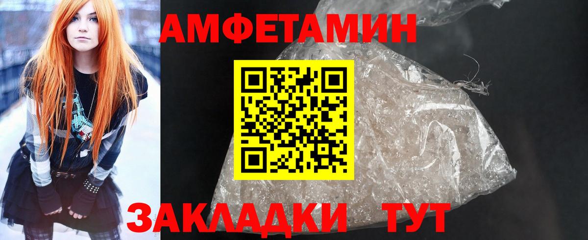 АМФЕТАМИН Розовый  Вход с VPN  Тара 
