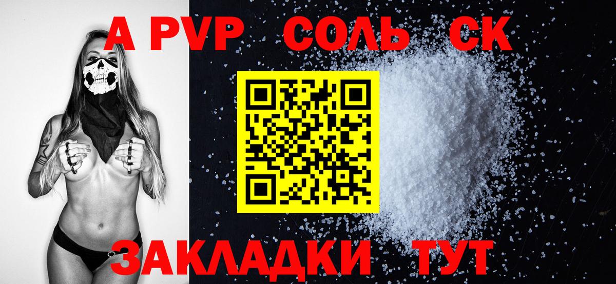 Тара  Alpha PVP  Вход с VPN  APVP СК  Alfa_PVP крисы CK  А ПВП VHQ 
