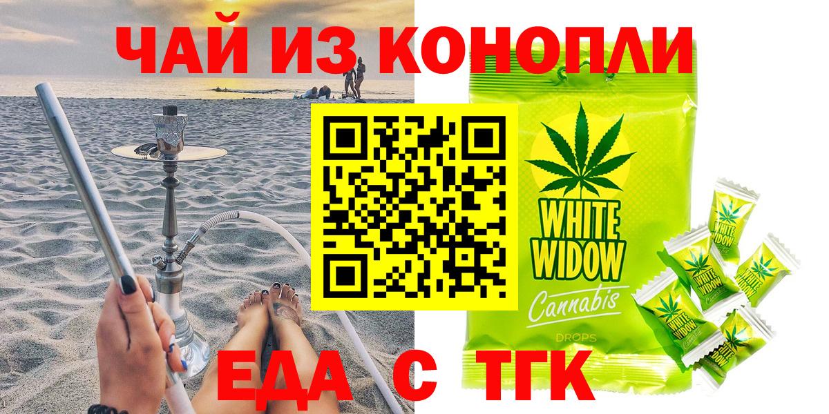 Вейп ТГК  ГАШИШ  Тара  МДМА  Codein  COCAIN  Меф  ГАШИШ  Вход с VPN  Марихуана  МЕФ кристаллы 