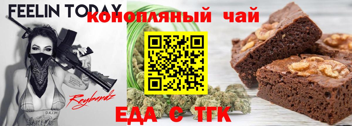 Тара  Печенье с ТГК марихуана  Вход с VPN 