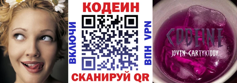 ОМГ ОМГ   Тара  Кодеиновый сироп Lean напиток Lean (лин) 