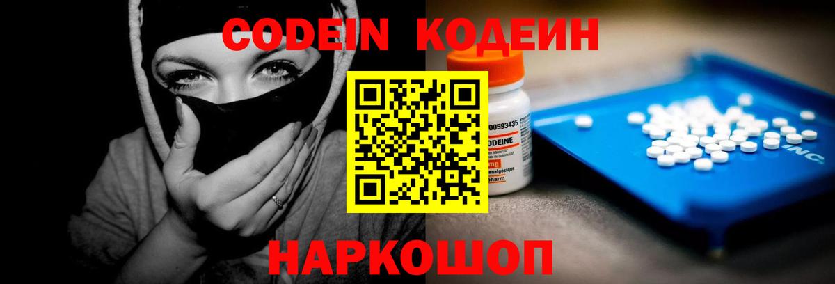 Кодеиновый сироп Lean напиток Lean (лин)  Вход с VPN  Тара 