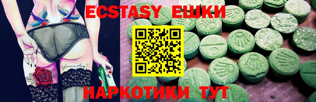 Экстази 300 mg  Экстази 250 мг  Ecstasy  Вход с VPN  Тара 
