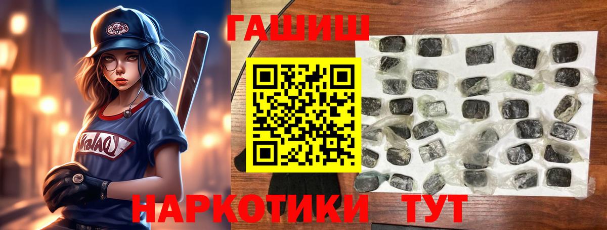ГАШ ice o lator  ГАШ Изолятор  ГАШ  цены наркотик  Вход с VPN  Тара 