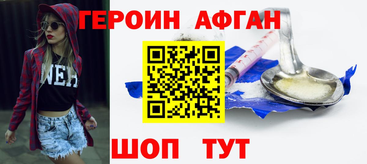ГЕРОИН  Вход с VPN  Тара  Героин Heroin 