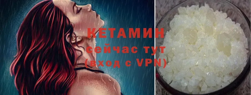 Кетамин VHQ  цены   Тара 