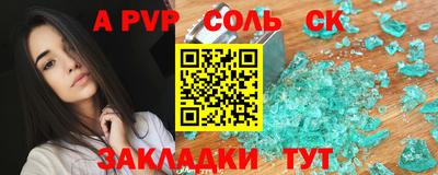 альфа пвп Кингисепп