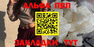 альфа пвп Кингисепп