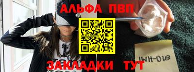 альфа пвп Кингисепп
