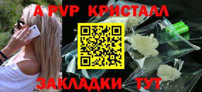 альфа пвп Кингисепп