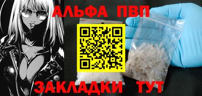 альфа пвп Кингисепп