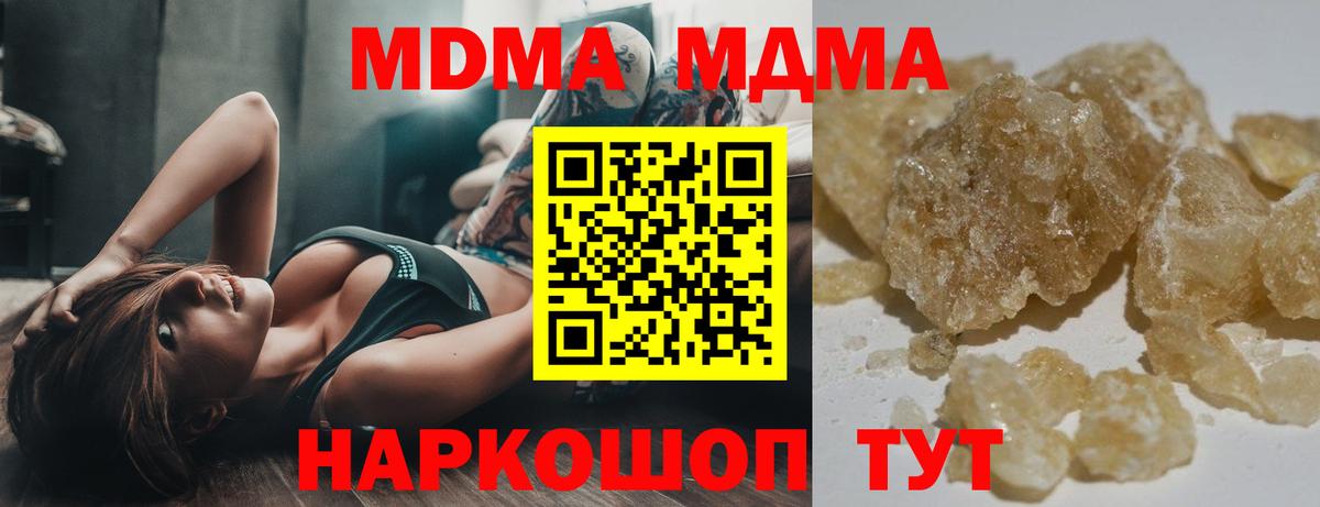 MDMA Molly  Вход с VPN  MDMA crystal  Тара 