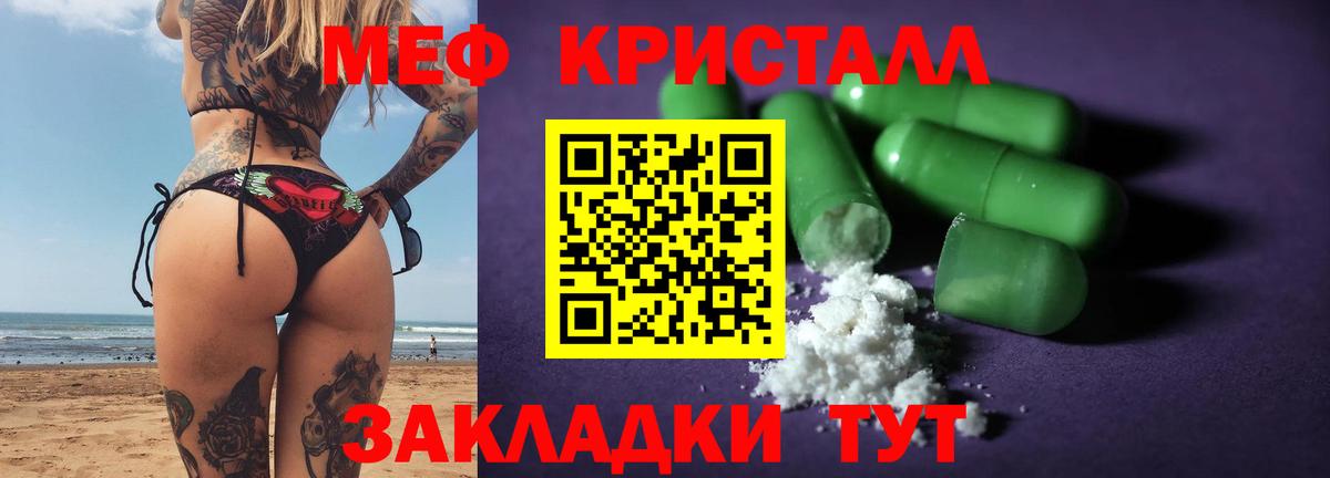 МЕФ кристаллы Тара
