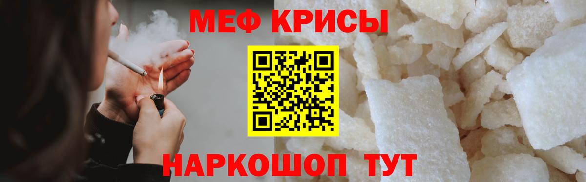Тара  Меф мука  Меф  сколько стоит  Меф мяу мяу  Вход с VPN  Мефедрон 
