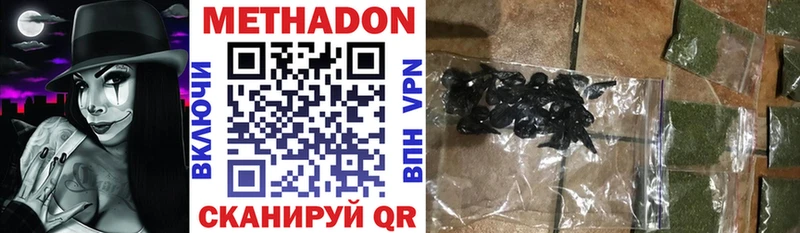 МЕТАДОН белоснежный  наркотики  Тара 
