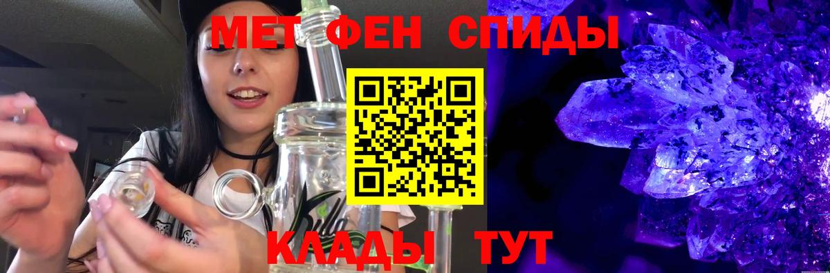 МЕТАМФЕТАМИН кристалл  Вход с VPN  МЕТАМФЕТАМИН кристалл  Тара 