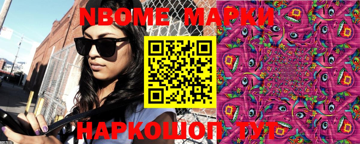 Наркотические марки  Марки N-bome 1,8мг  Тара  Вход с VPN  Марки N-bome 1,8мг 