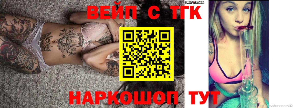 Тара  Дистиллят ТГК вейп  Вход с VPN 
